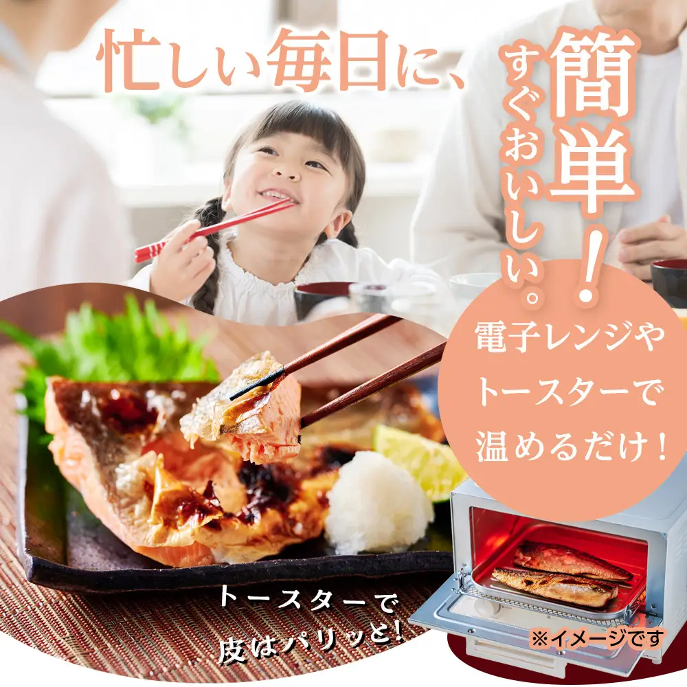 数量限定 甘塩サケ焼き 10個