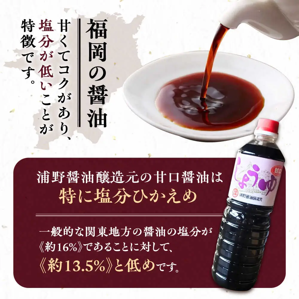 甘口醤油 1L×3本 [VAV021]しょうゆ 醤油