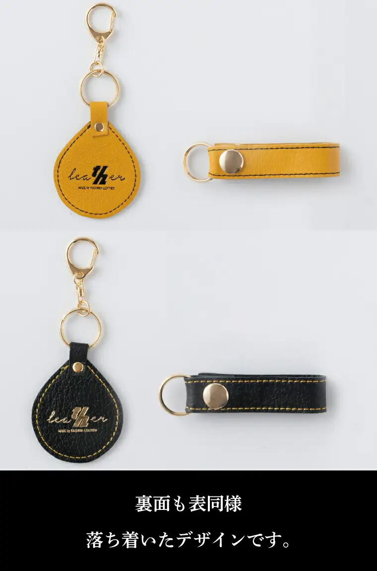 キーホルダーセット 柏レイソル 柏レザー エンブレム キーホルダーセット【2種】