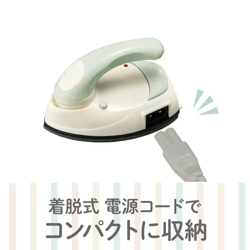 ミニアイロン クリーム