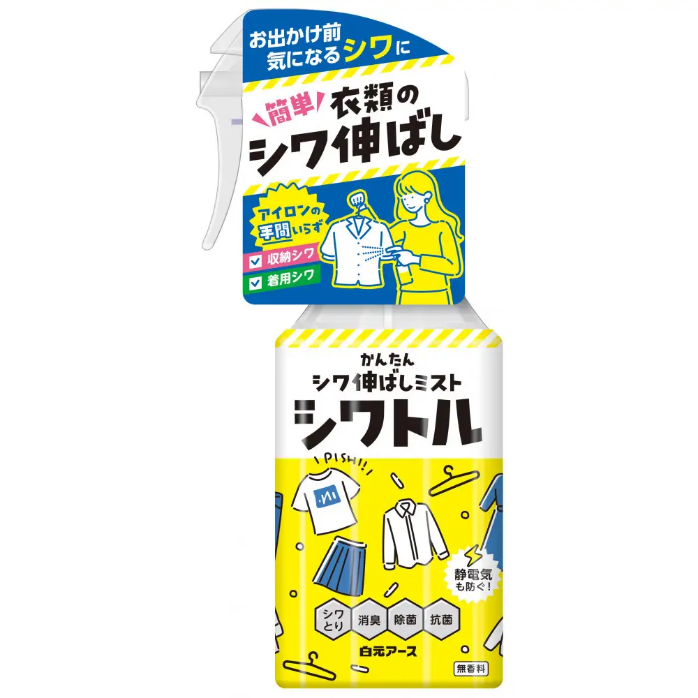 衣類のシワ伸ばしミストシワトル（300ml）5本セット