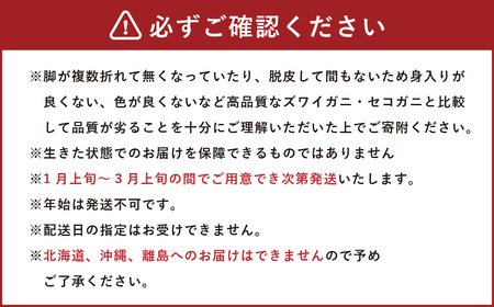 【1月～3月発送】【訳あり】生本ズワイガニ夫婦セット（雄約2kg＋セコガニ約1kg）1079006