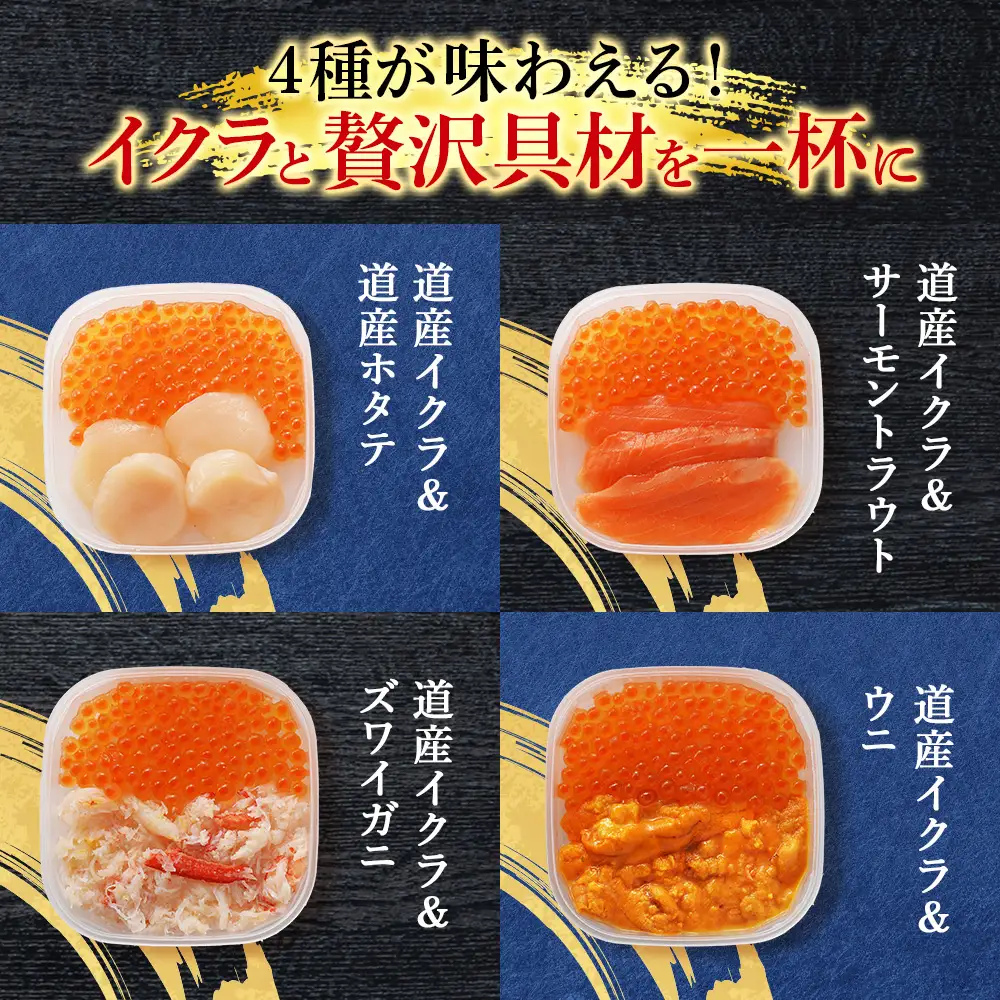 彩り海鮮どんぶりの具