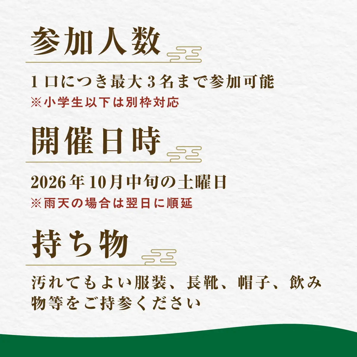 北塩原村川前棚田　稲刈り体験 KBAH003