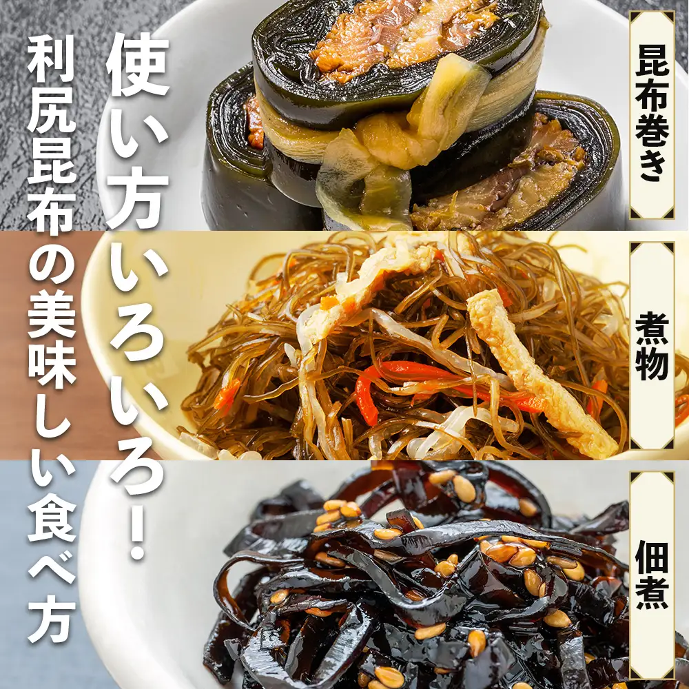 【定期便：全3回】北海道羽幌町産 天然利尻昆布（小袋）×50g【28010】