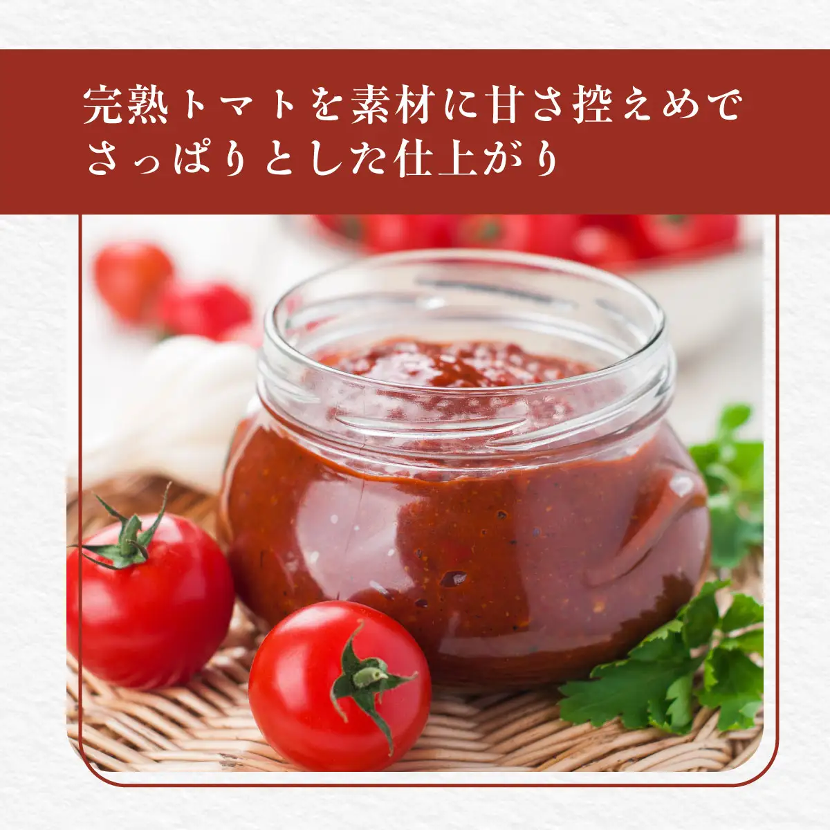 かぼちゃ・トマトジャム2本セット KBAH004