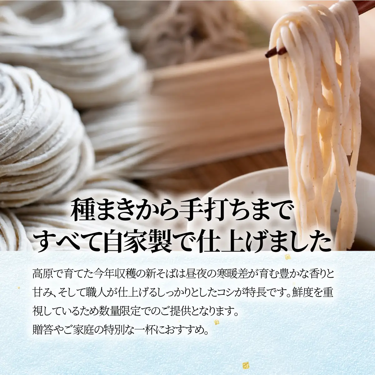 大塩高原　新そば（10食分） KBAI001
