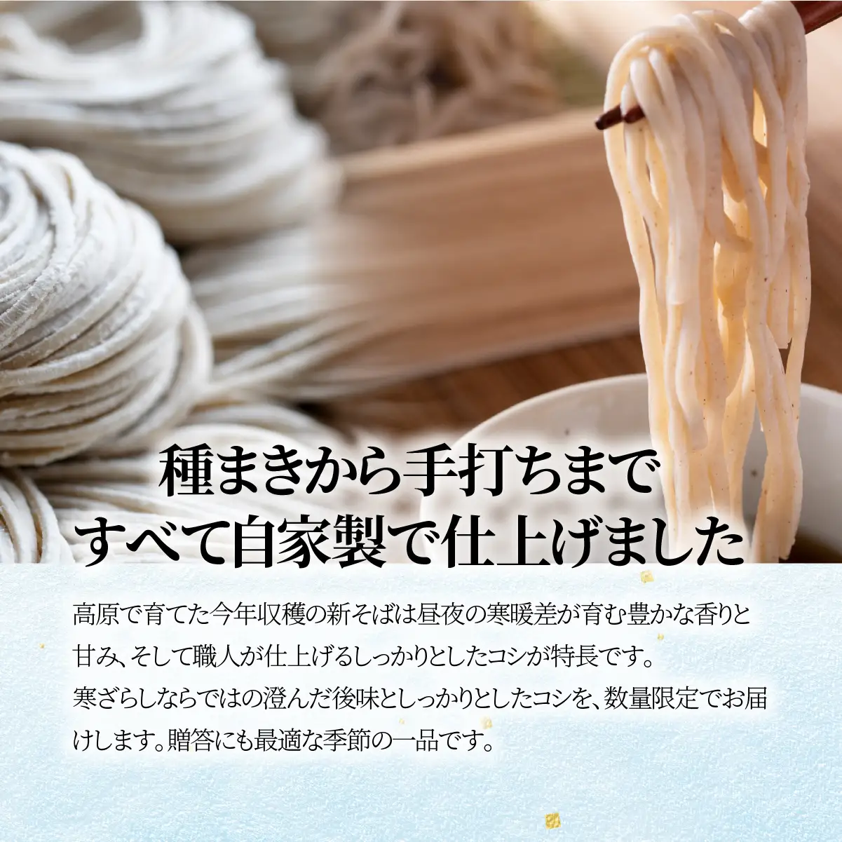 大塩高原　寒ざらしそば（10食分） KBAI002