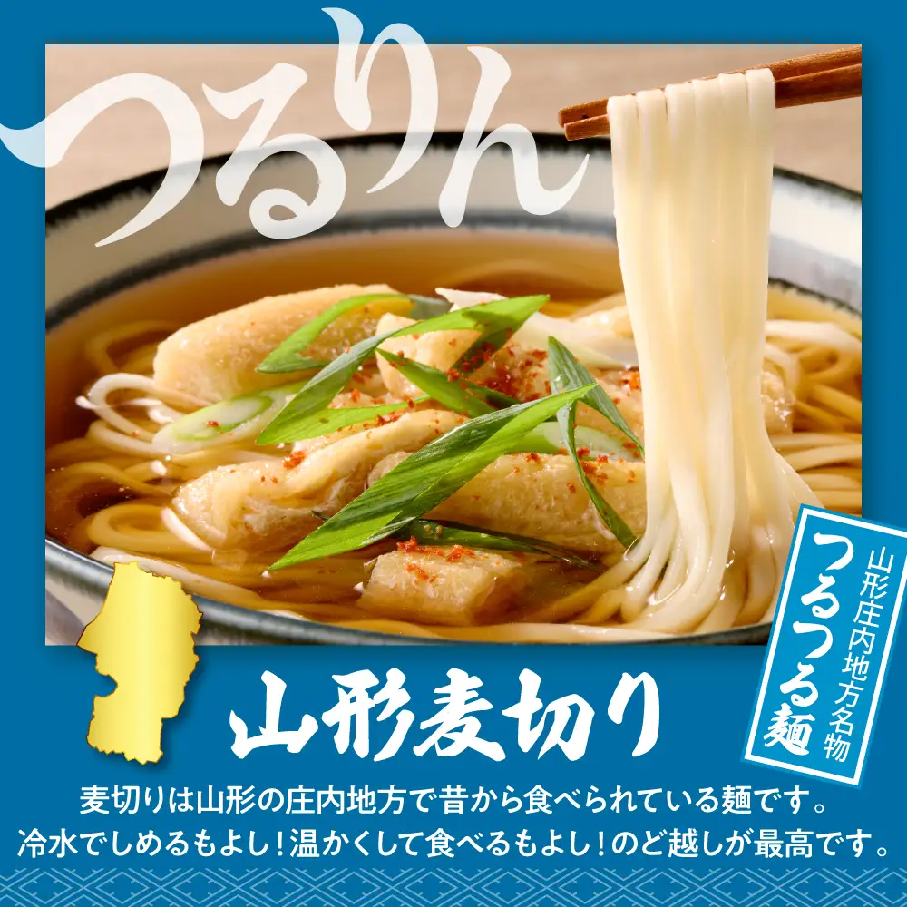 山形田舎そば+麦きり「10食セット」 そば 麦切り 生麺