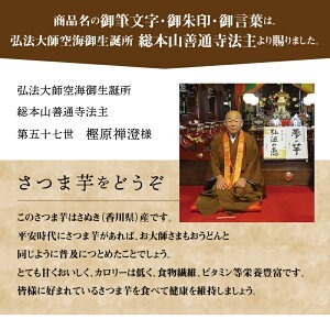 弘法の恵　生芋　家庭用　2kg