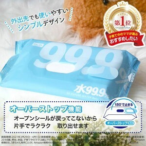L99.9ふんわりおしりふき(w80枚×3個)×16袋