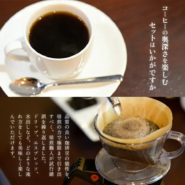 【自家焙煎珈琲茶珈香】厳選珈琲2種セット(各200g) 〈 コーヒー コーヒー豆 珈琲豆 スペシャルティ 豆 粉 選べるセット 自家焙煎 飲み比べ モカ エチオピアモカイリガチェフ カフェ オリジナルブレンド 贈り物〉 豆