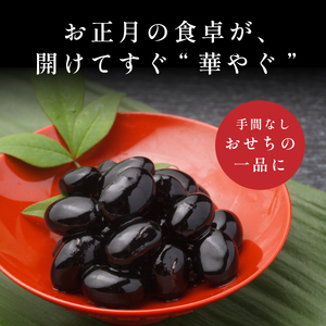 本場丹波篠山産黒豆煮 200g ( 100g×2瓶 ) 黒豆 CD106