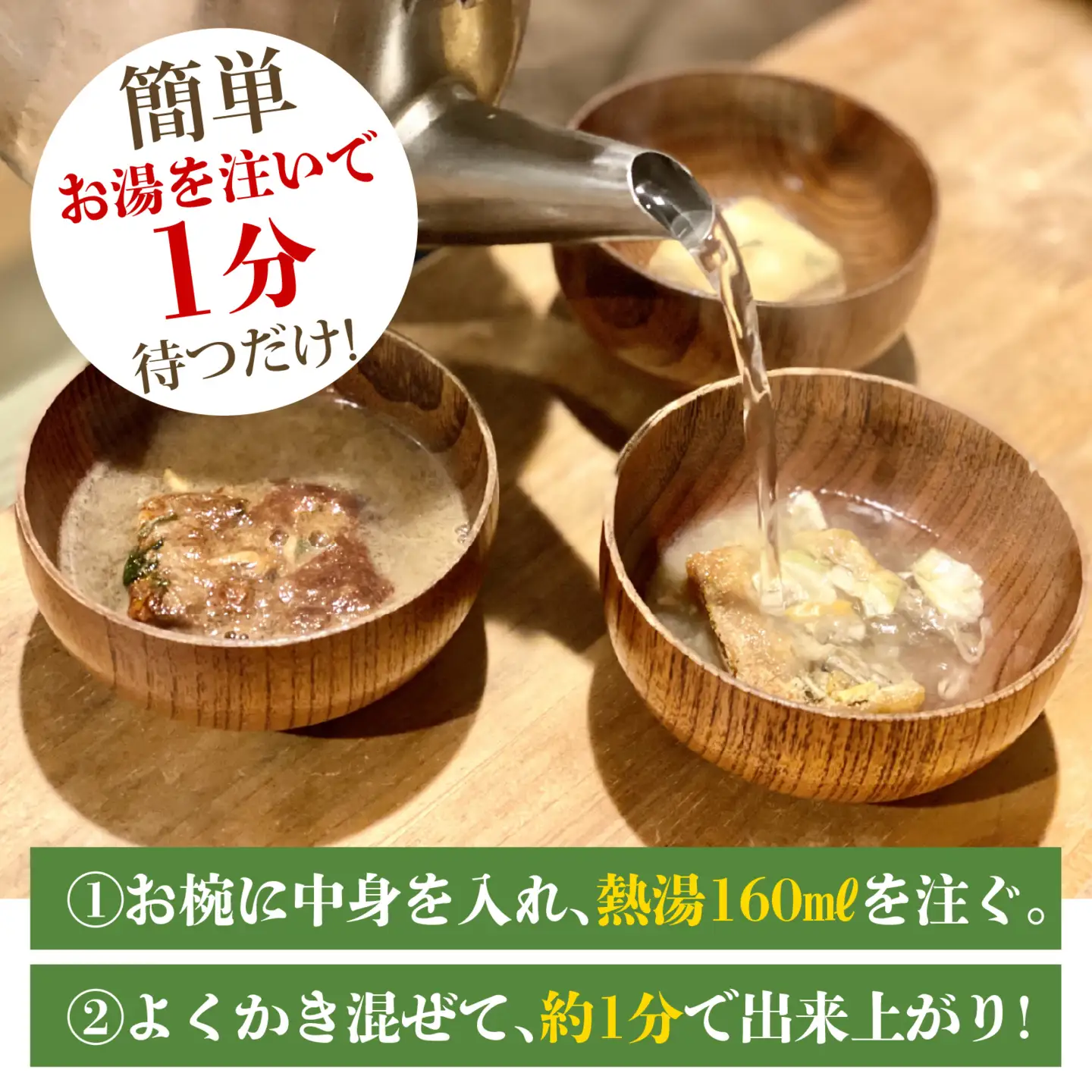 まつや とり野菜みそ汁　2種セット |  みそ