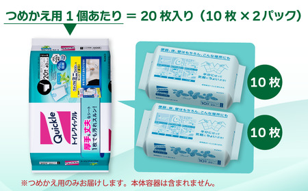 【定期便2回】トイレクイックル つめかえ用 ジャンボパック（20枚入×6個）