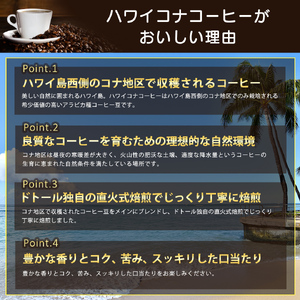 コーヒー ドリップコーヒー ハワイコナ ドトール DOUTOR ドリップ パック容量 54袋 3箱 珈琲 オフィス キャンプ アウトドア カフェ ギフト 手軽 ハワイコナブレンド