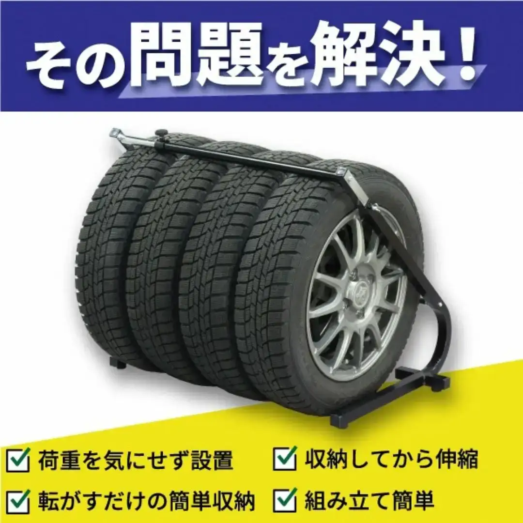 伸縮式 タイヤスタンドワイド STS-1523 燕三条製 [川口工器] 【038S022】