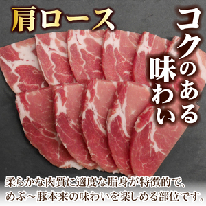 【地元ブランド豚】めぶ～豚 豚バラ 肩ロース 焼肉セット 計4kg（豚肉 豚 お肉 バラ ロース 焼肉用 BBQ 限定）