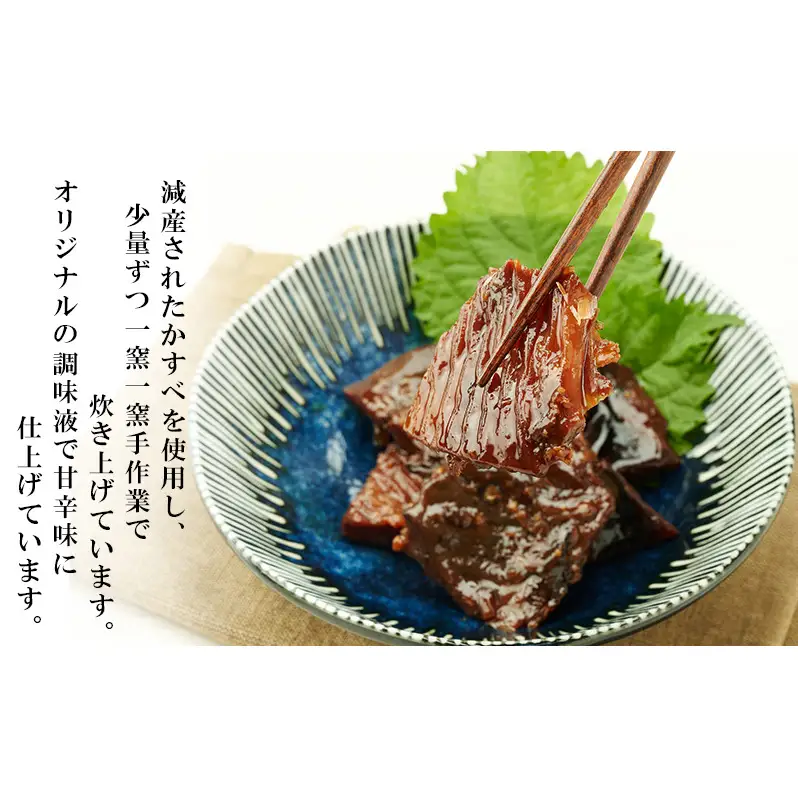 秋田のおふくろの味 かすべ煮 120g×5パック かすべ かすべ煮 オリジナル 調味液 甘辛味 保存料不使用 秋田 羽後