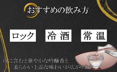 日本酒 大吟醸 福来 1.8L 日本酒