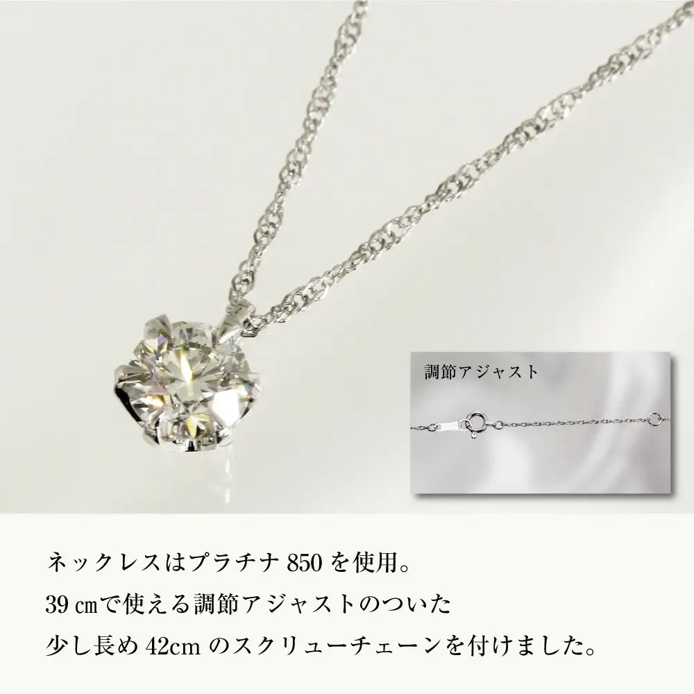 ネックレス 0.5ct (SIクラス) 天然ダイヤモンド プラチナネックレス【鑑別書付】ネックレス