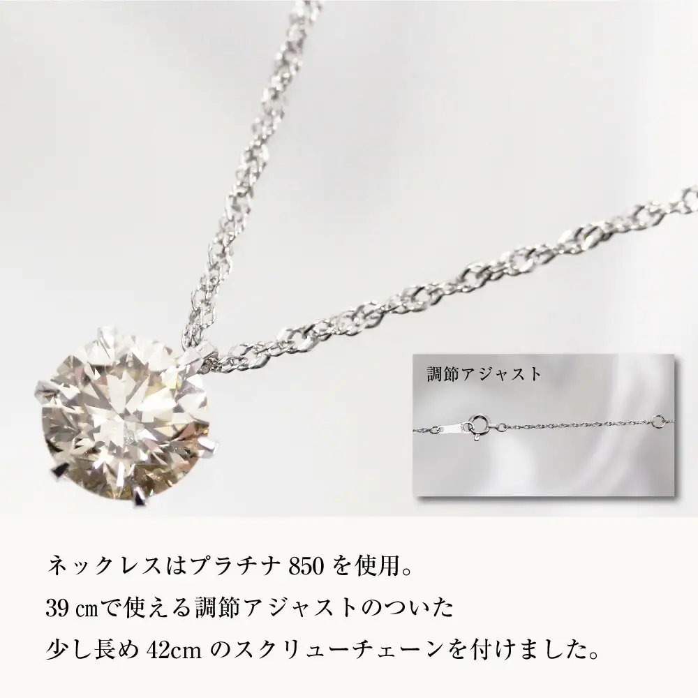 ネックレス 0.7ct 天然ダイヤモンド プラチナネックレス【鑑別書付】ネックレス
