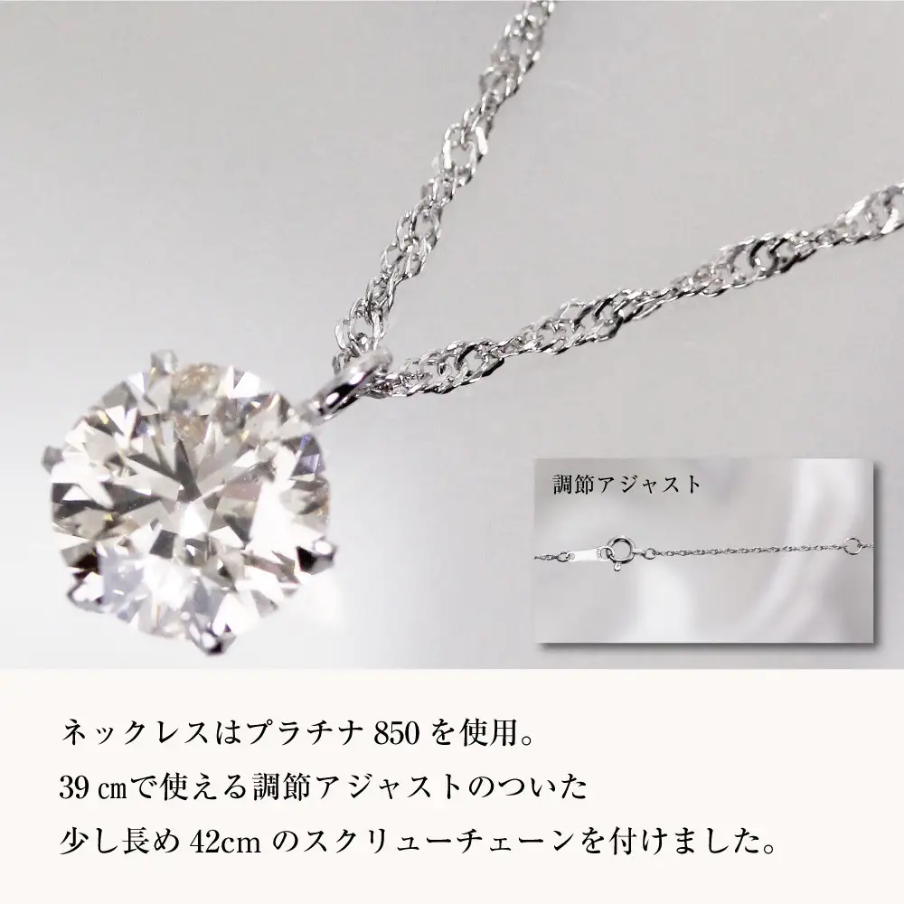 ネックレス 大粒 1ct 天然ダイヤモンド プラチナネックレス【鑑別書付】 | ジュエリー 1カラット ダイヤ プラチナ Pt900 Pt850 専用ケース付 宝石 アクセサリー ペンダント ファッション レディース シンプル 上品 人気 おすすめ 送料無料 福岡市