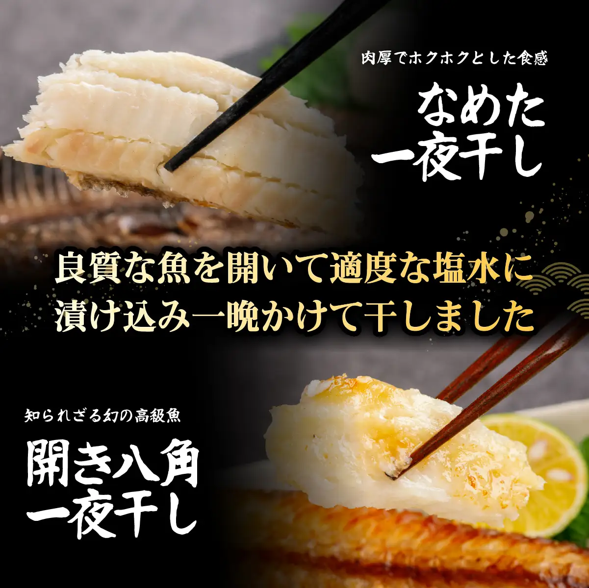 網走加工一夜干し 8枚セット ABB166