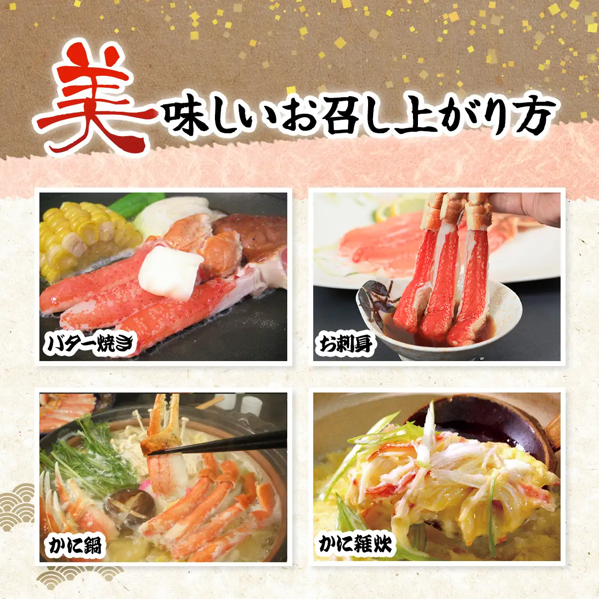 訳あり 2大かにポーションセット 本ずわいがに・本たらばがに各500g ABB168