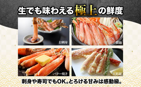 カット済み 生冷ずわい蟹しゃぶしゃぶセット 1kg ABB177