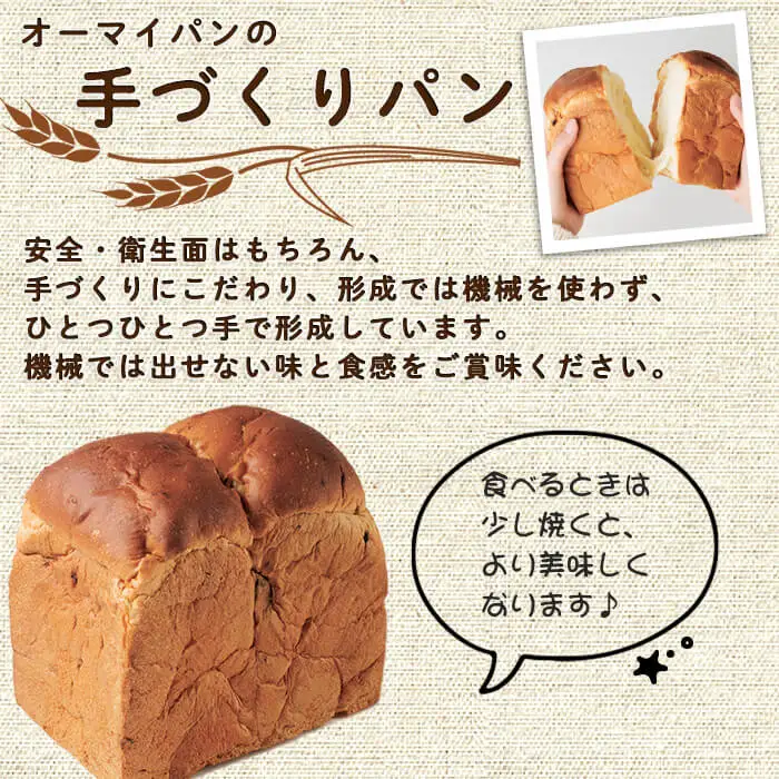 濃縮みかん麦焼酎仕込みパン(一斤・800g) パン 朝ごはん 朝食 おやつ みかんパン みかん【118000400】【オーマイパン】