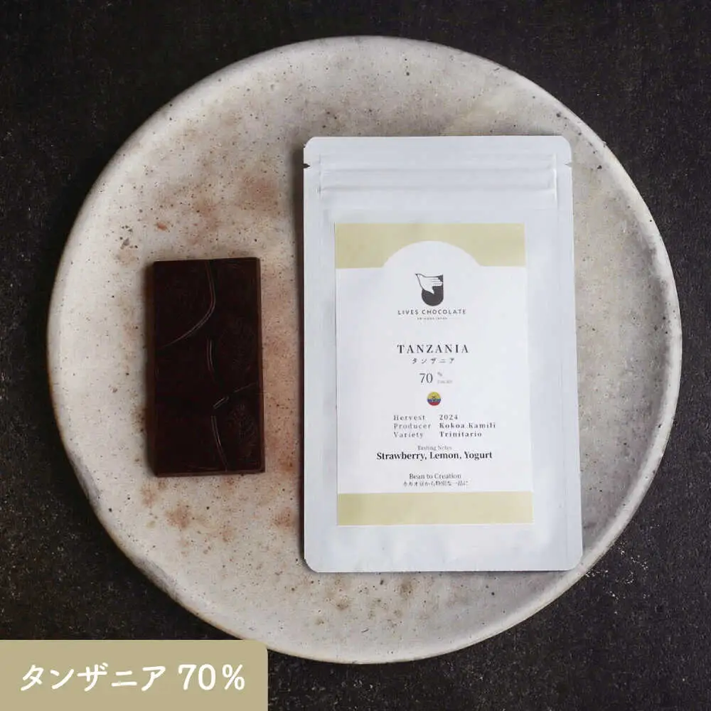3産地のチョコレート食べ比べセット 沖縄市 / Lives Chocolate[BCEI006]
