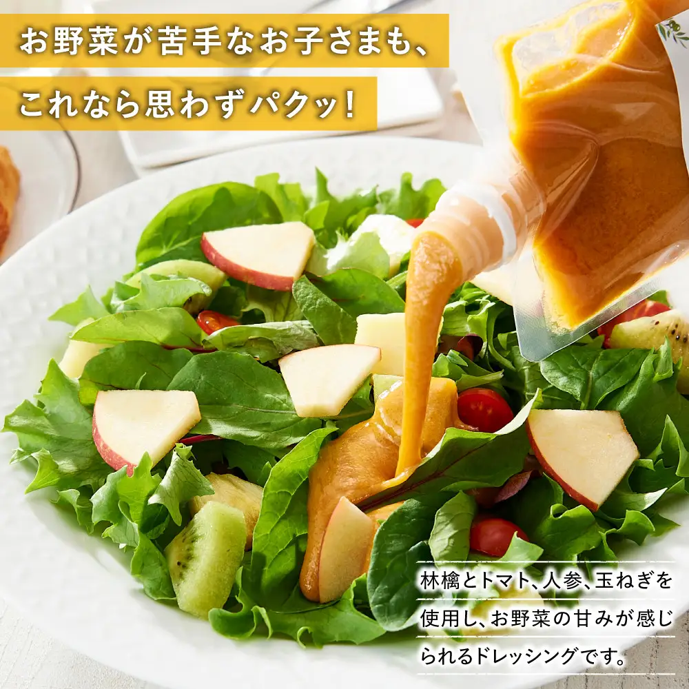 黄金ドレッシング（2本セット）【Cafe fuku＋】（着日指定必須）