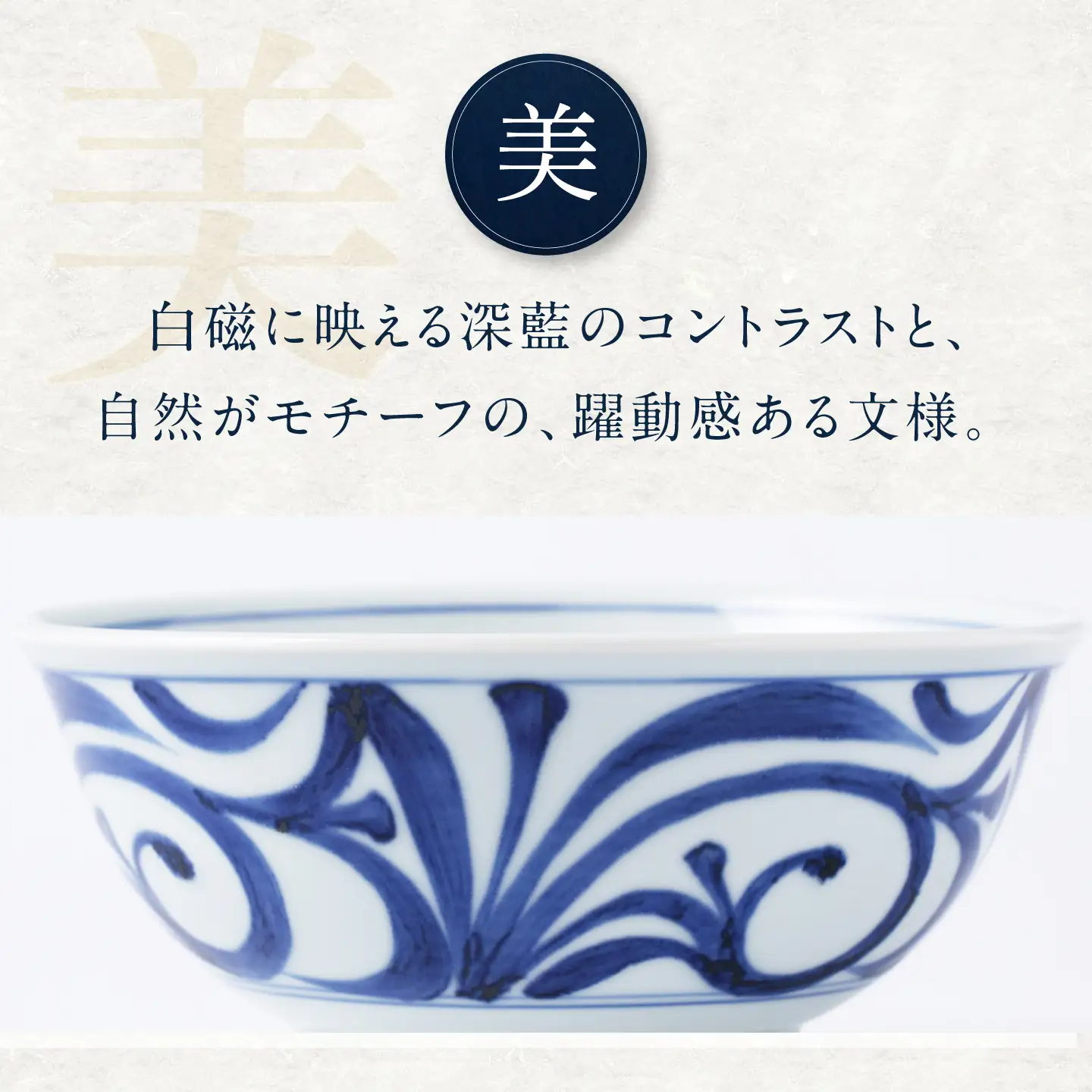 砥部焼 6寸反り丼 外唐草 食器 皿 深皿 どんぶり 丼 BJCO002