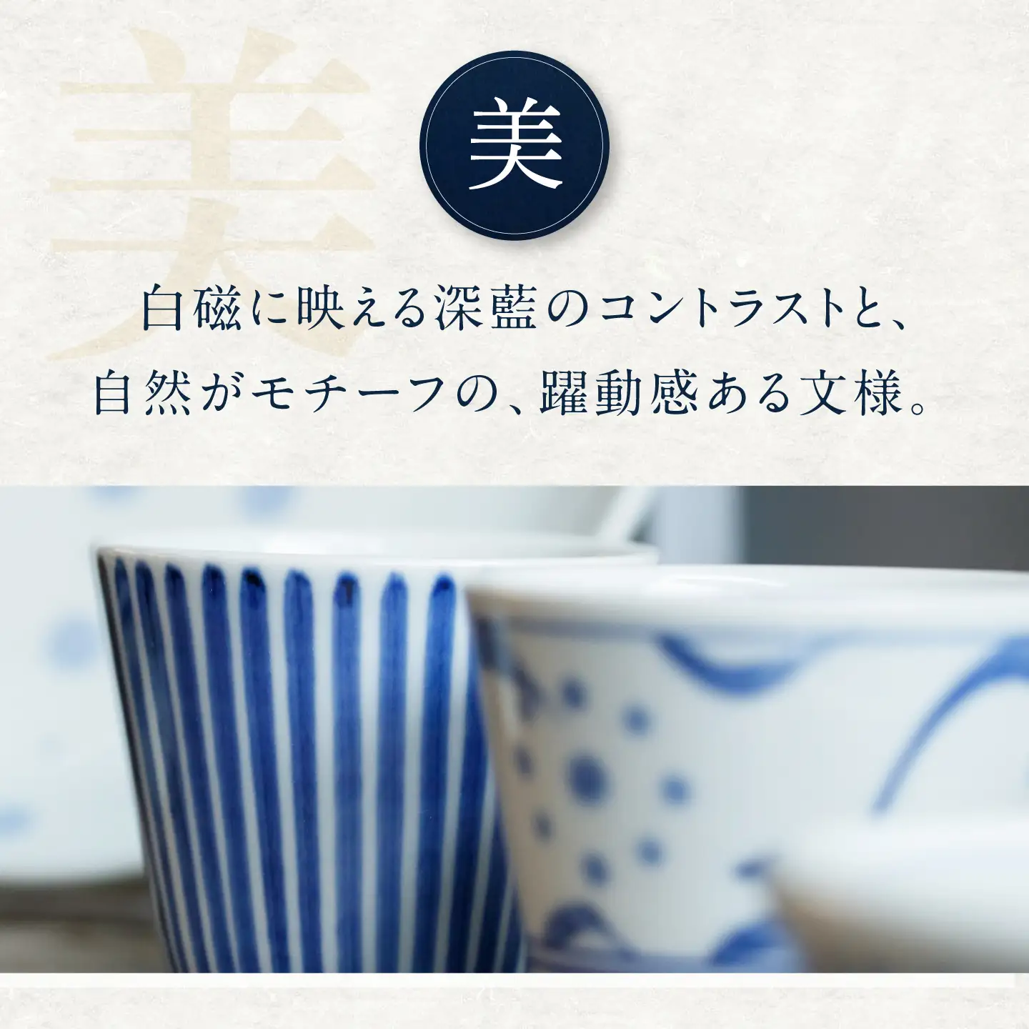 砥部焼 蕎麦猪口 3個セット 食器 コップ カップ 猪口 BJCO003