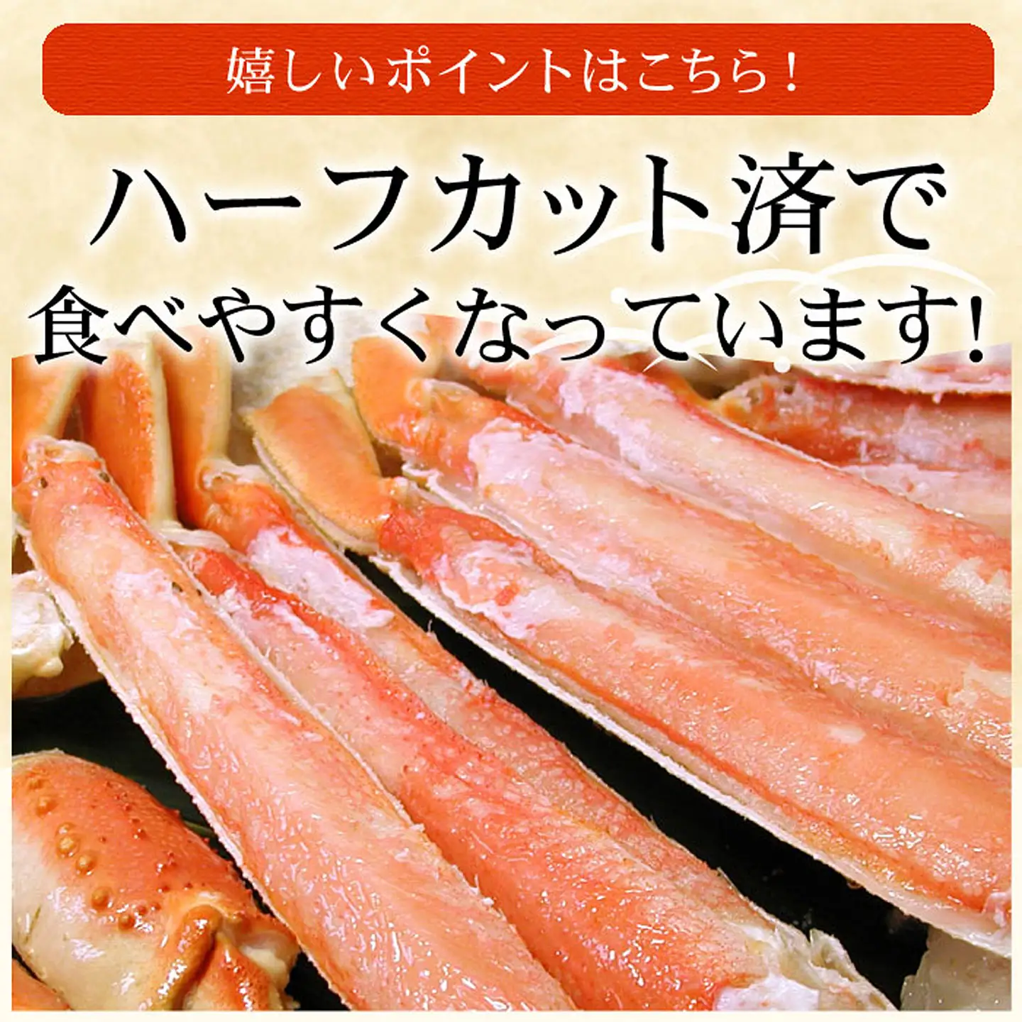ボイルずわいがに800g(カット済) B-56023