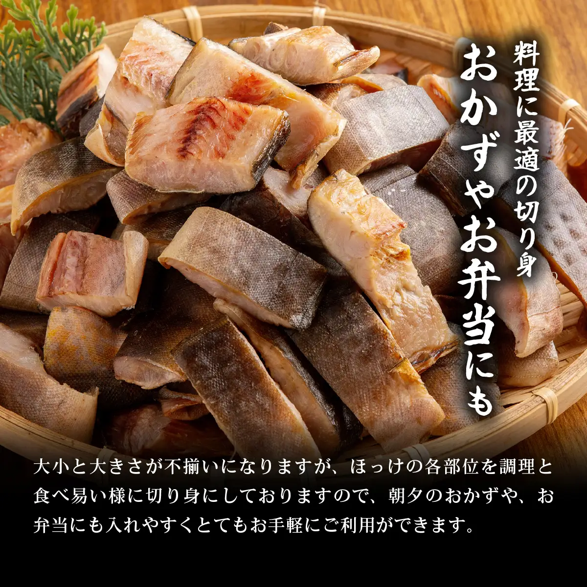 訳あり不揃いほっけ切身 2kg ABB191
