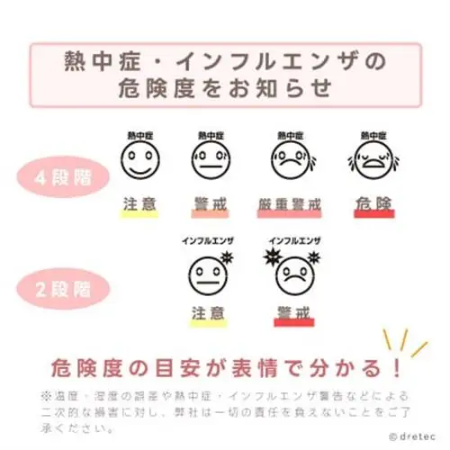 ドリテック デジタル温湿度計 「リテーモ」 O-449WT【配送不可地域：離島・沖縄県】【1690038】