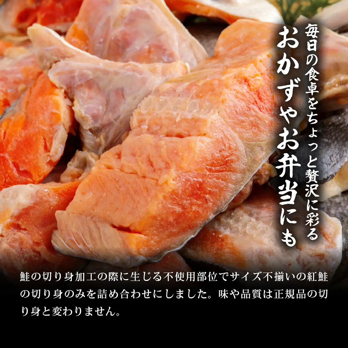 訳あり不揃い 天然紅鮭切り身 2kg ABB186