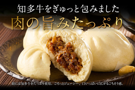 知多牛　中華まん　24個 肉まん 点心 中華 おやつ 冷凍 もっちり ジューシー 国産 惣菜 牛肉 グルメ 食品 お取り寄せ レンジ調理 牛肉まん ギフト プレゼント 国産牛 愛知県 常滑市