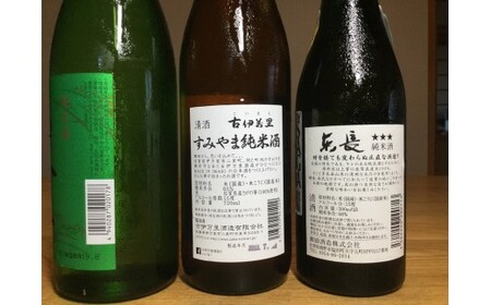 The SAGA認定酒 東一 東長 すみやま 純米酒3本セット 039-D336