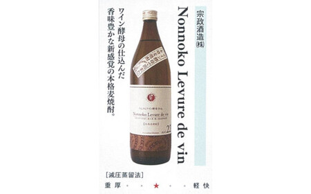 The SAGA認定酒 のんのこ2種 黒泉山麦焼酎 計3本 039-D257