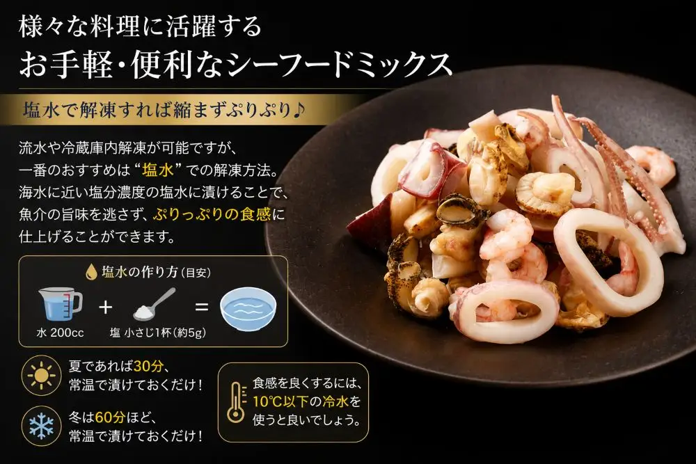シーフードミックス５(500g×2パック)（0047）
