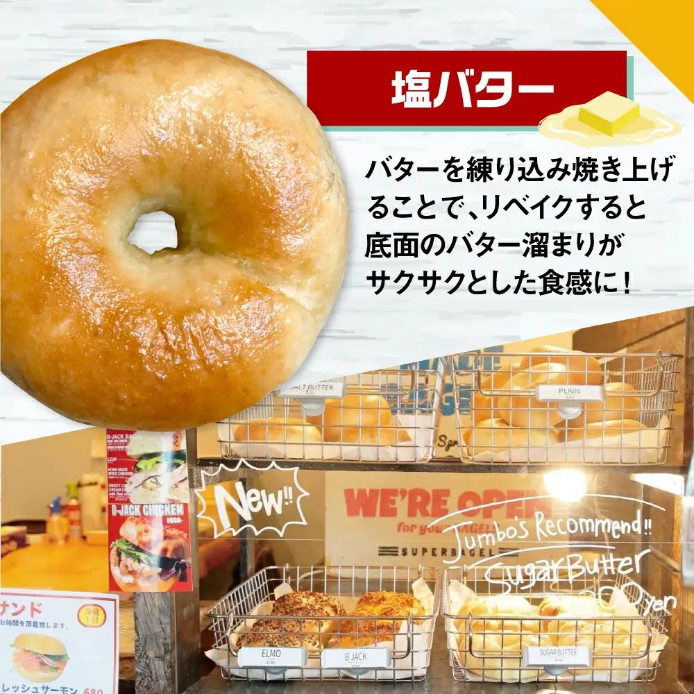 【定期便：2か月毎お届け全3回】SUPER BAGEL 塩バター ベーグル 20個セット 桂川町/SUPER BAGEL[ADBI008]
