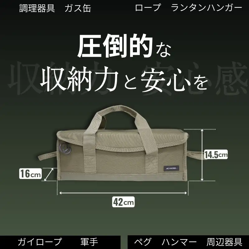 ANOBA マルチギアボックス S オリーブ(AN019)|キャンプ ギア アウトドア ピクニック バッグ マルチ