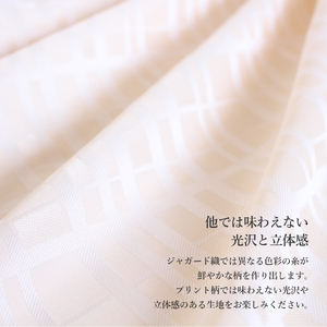 【甲州織】ジャガード生地 掛けふとんカバー (キング) グレース 【創業100年】 寝具 カバー キング ジャガード 甲州織 