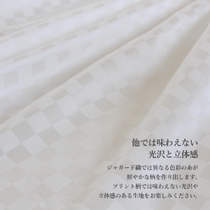  【甲州織】ジャガード生地 掛けふとんカバー (ダブル) 市松 【創業100年】 寝具 カバー ダブル ジャガード 甲州織 