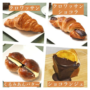 【焼きたてパン工房　順風満パン】ロスパン15点セット【11100-1623】
