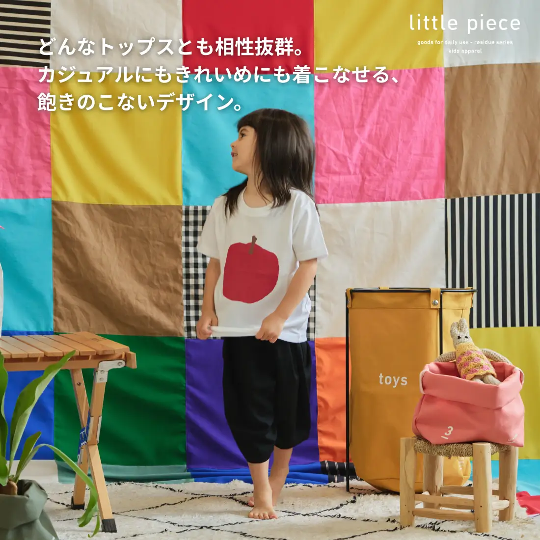 キッズ サルエルパンツ 130cm［A-089002_3］