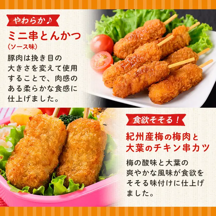 i1182 レンジで簡単お弁当用詰合せ(6種) 冷凍食品 冷凍 冷食 おかず レンチン オムレツ チキン ナゲット ササミ フライ チーズ 竜田揚げ 若鶏 とんかつ 梅肉 大葉 串カツ レンジ お弁当 夕食 簡単調理 国産 お手軽 【マルイ食品】